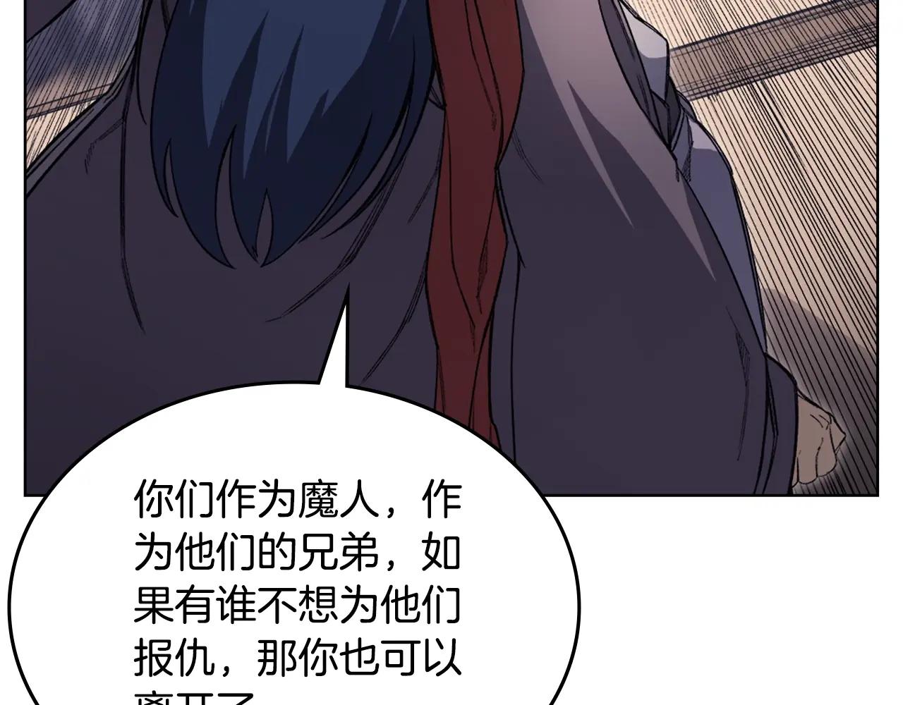 第61话 不要忘记（第三季完结） 第88页