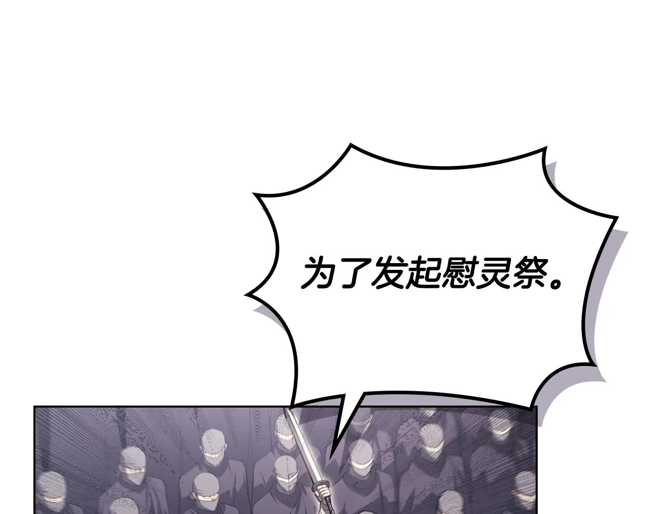 第61话 不要忘记（第三季完结） 第90页