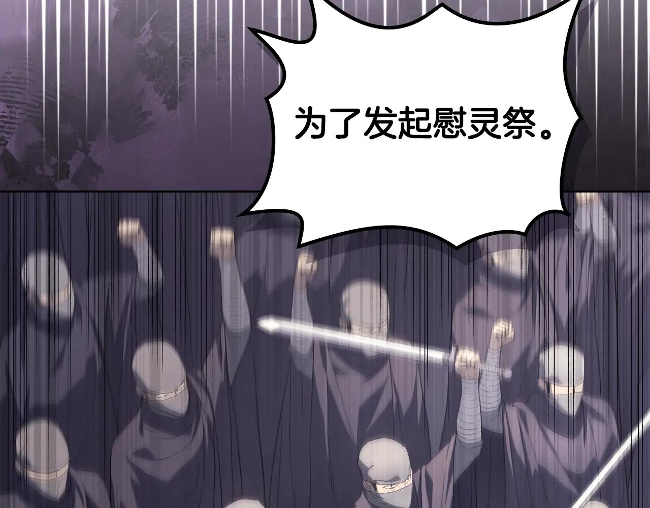 第61话 不要忘记（第三季完结） 第92页