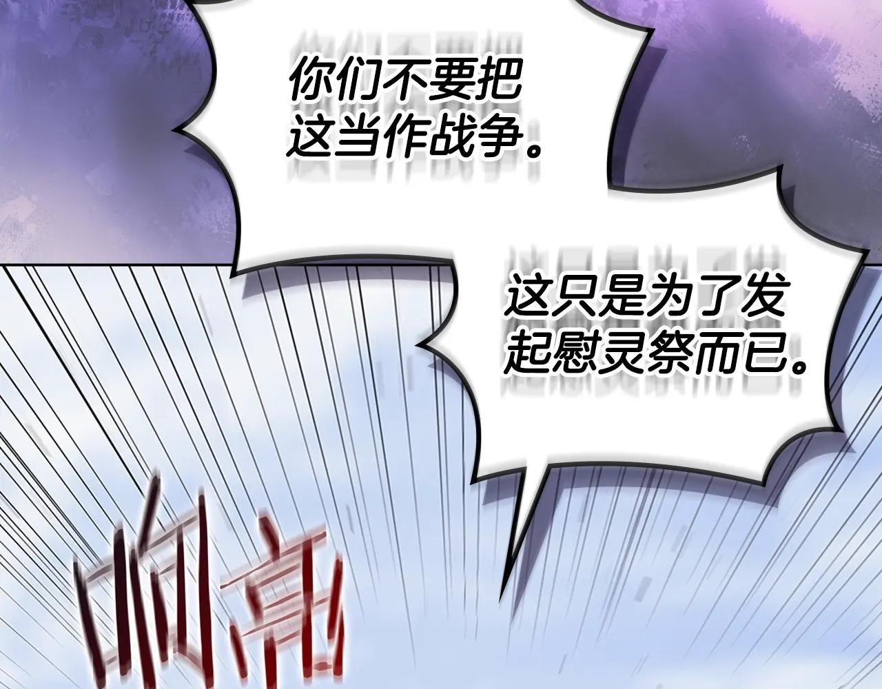 第61话 不要忘记（第三季完结） 第107页