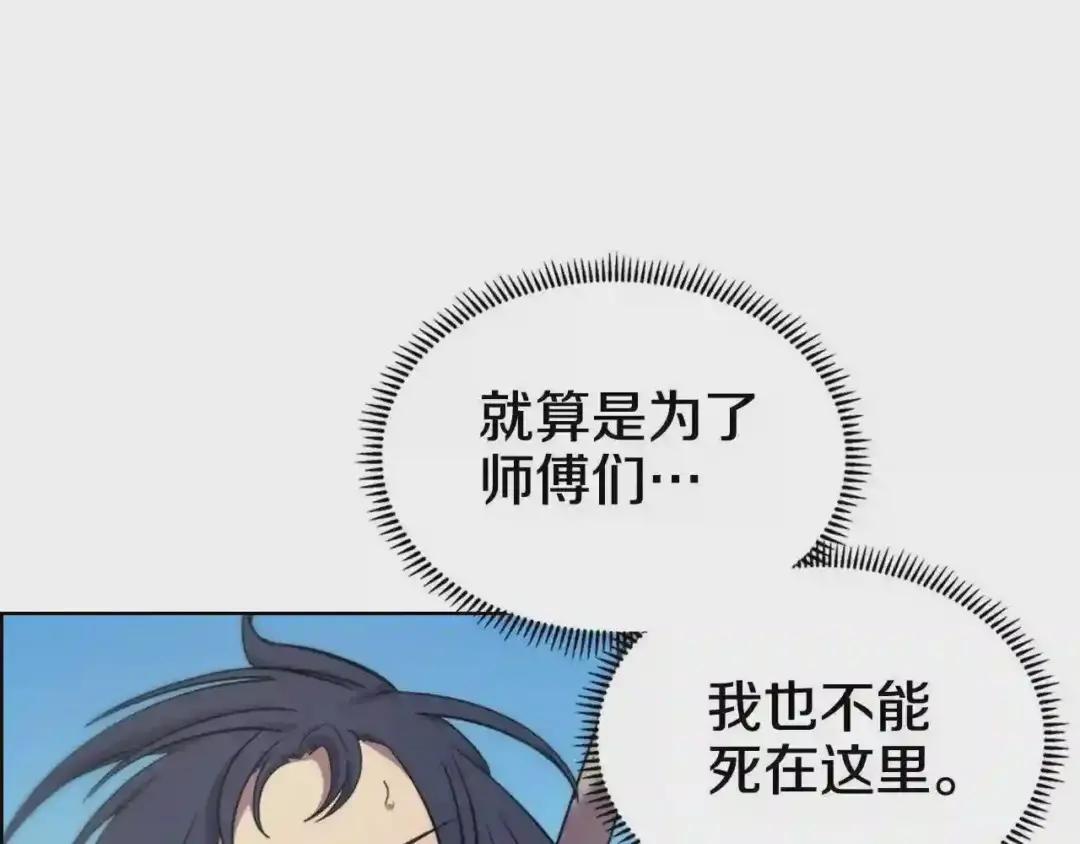 第105话 巅峰对决 第7页