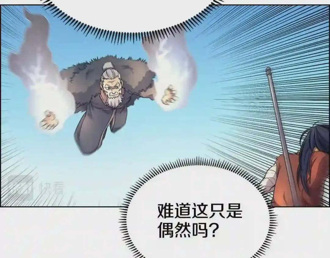 第105话 巅峰对决 第10页