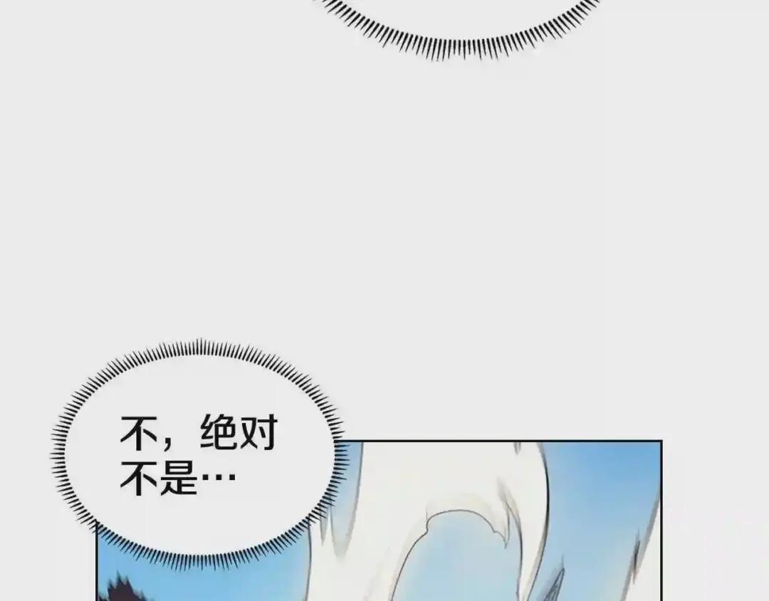 第105话 巅峰对决 第11页