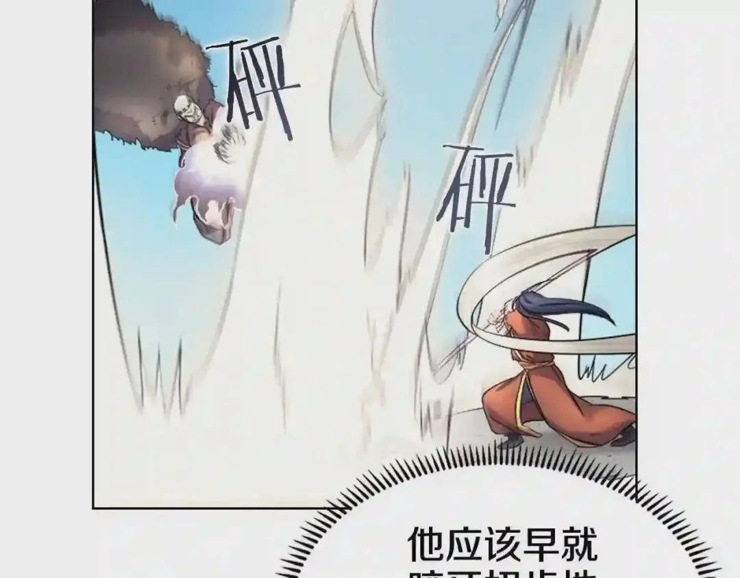 第105话 巅峰对决 第12页