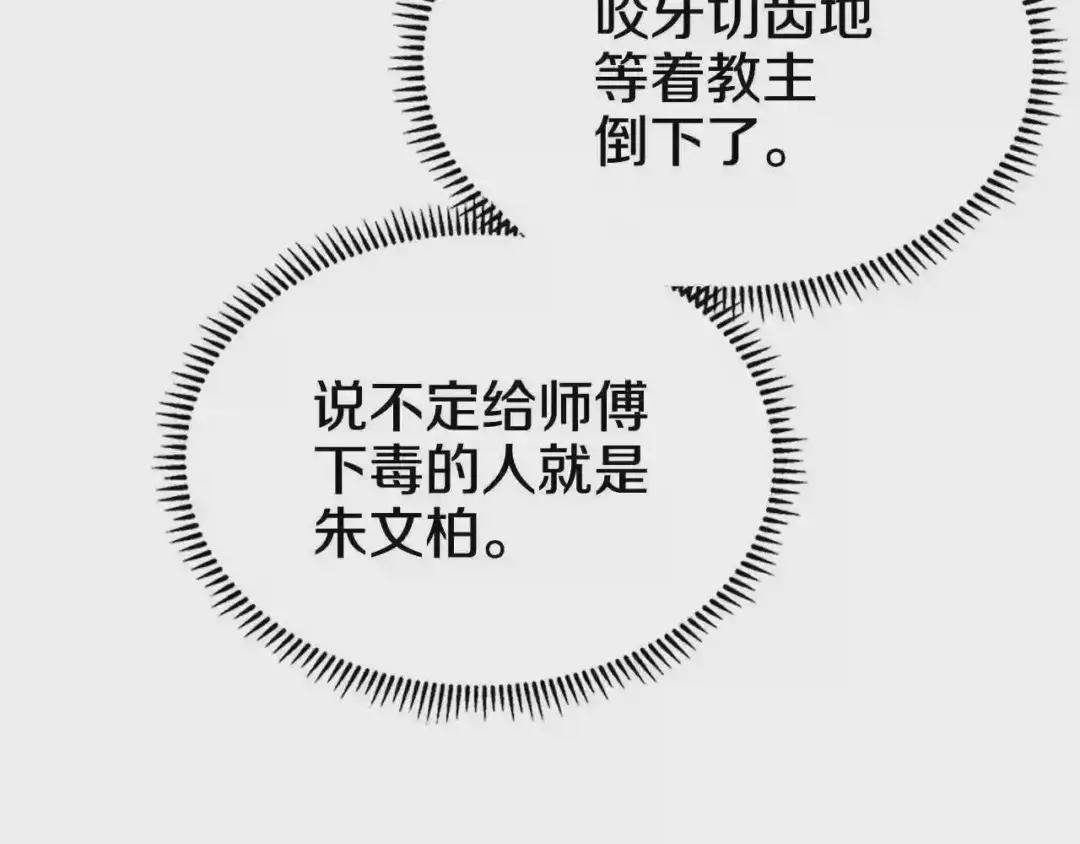 第105话 巅峰对决 第13页