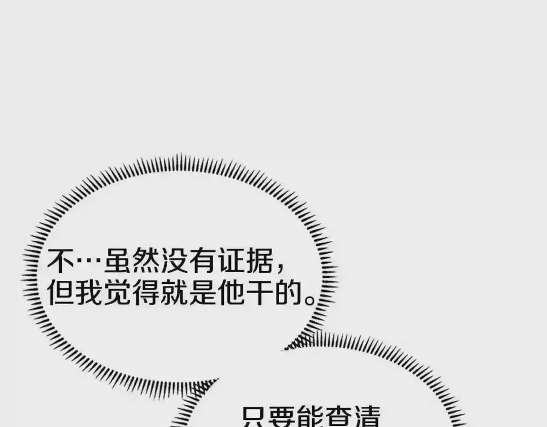 第105话 巅峰对决 第15页