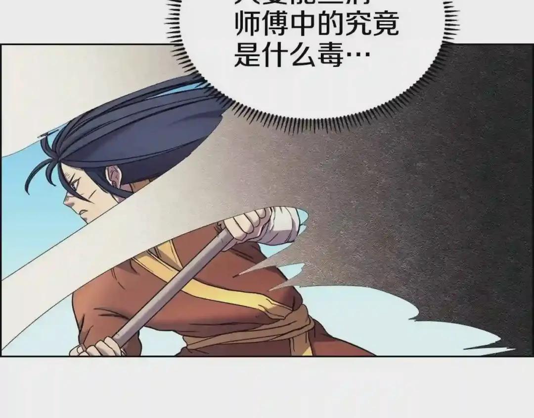 第105话 巅峰对决 第16页