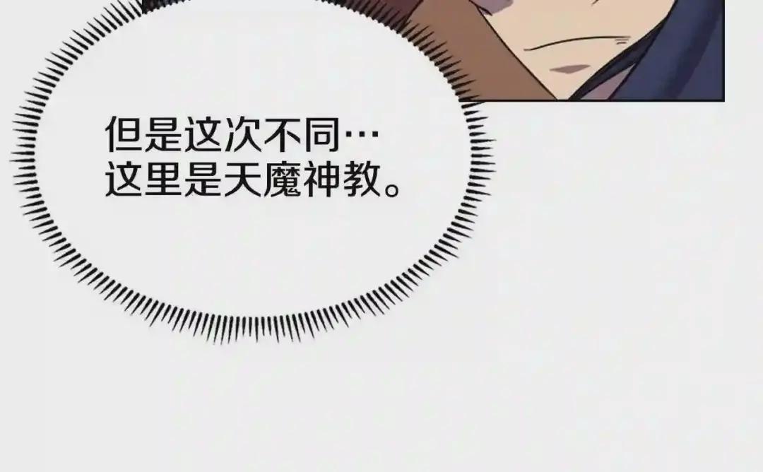 第105话 巅峰对决 第22页