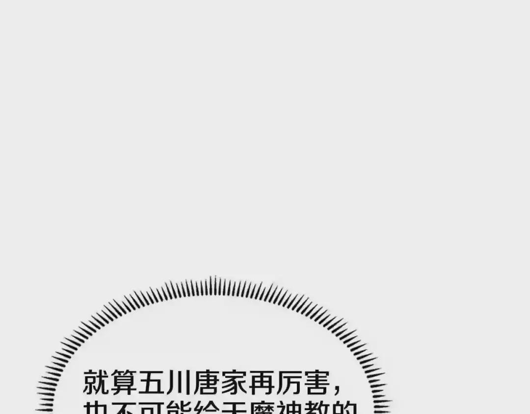 第105话 巅峰对决 第23页