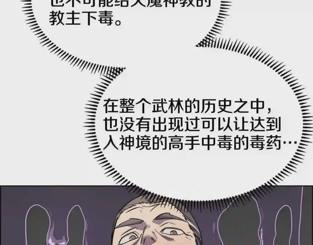 第105话 巅峰对决 第24页
