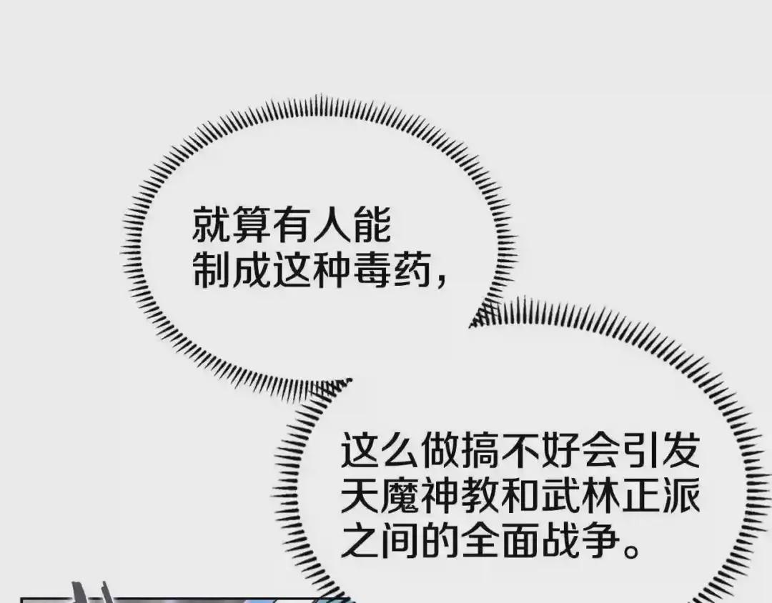 第105话 巅峰对决 第26页