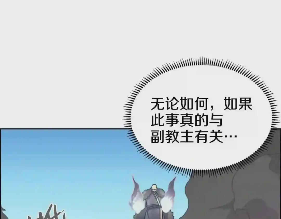 第105话 巅峰对决 第30页