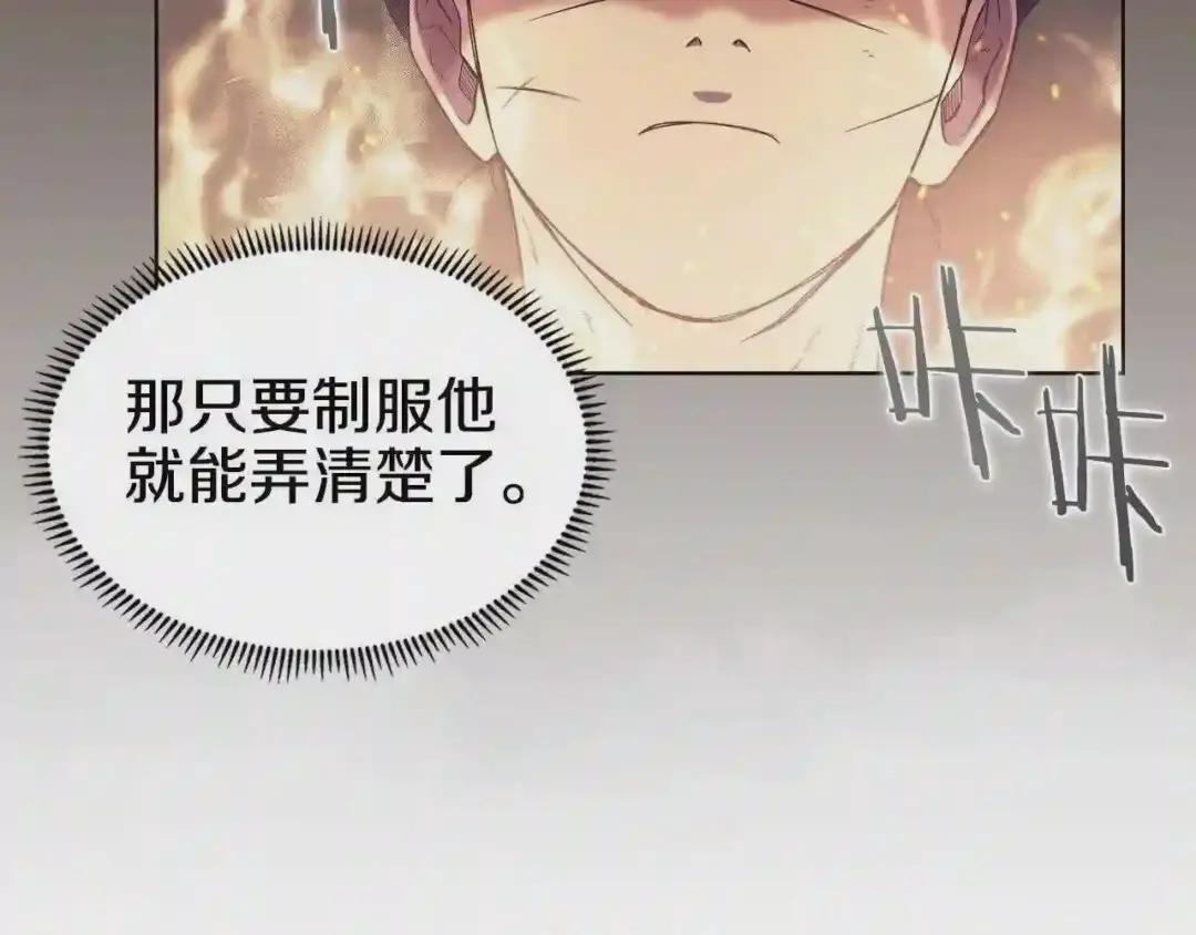 第105话 巅峰对决 第36页