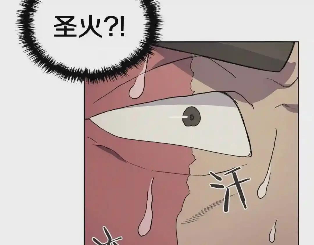 第105话 巅峰对决 第46页