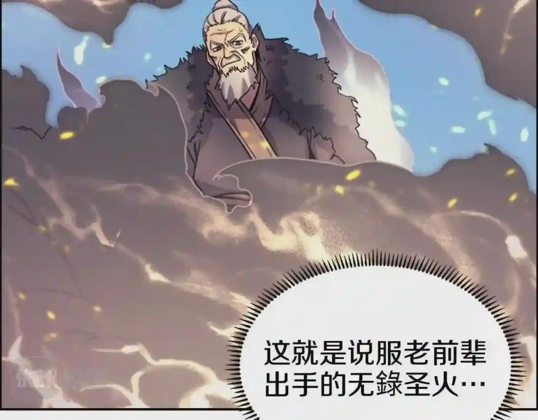 第105话 巅峰对决 第49页