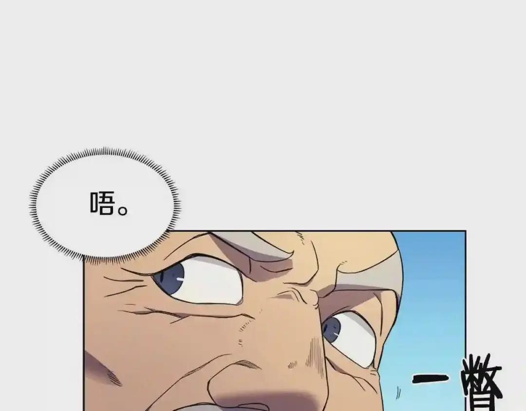 第105话 巅峰对决 第54页