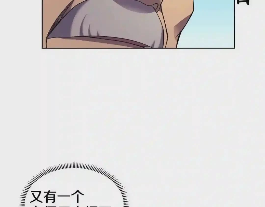 第105话 巅峰对决 第55页