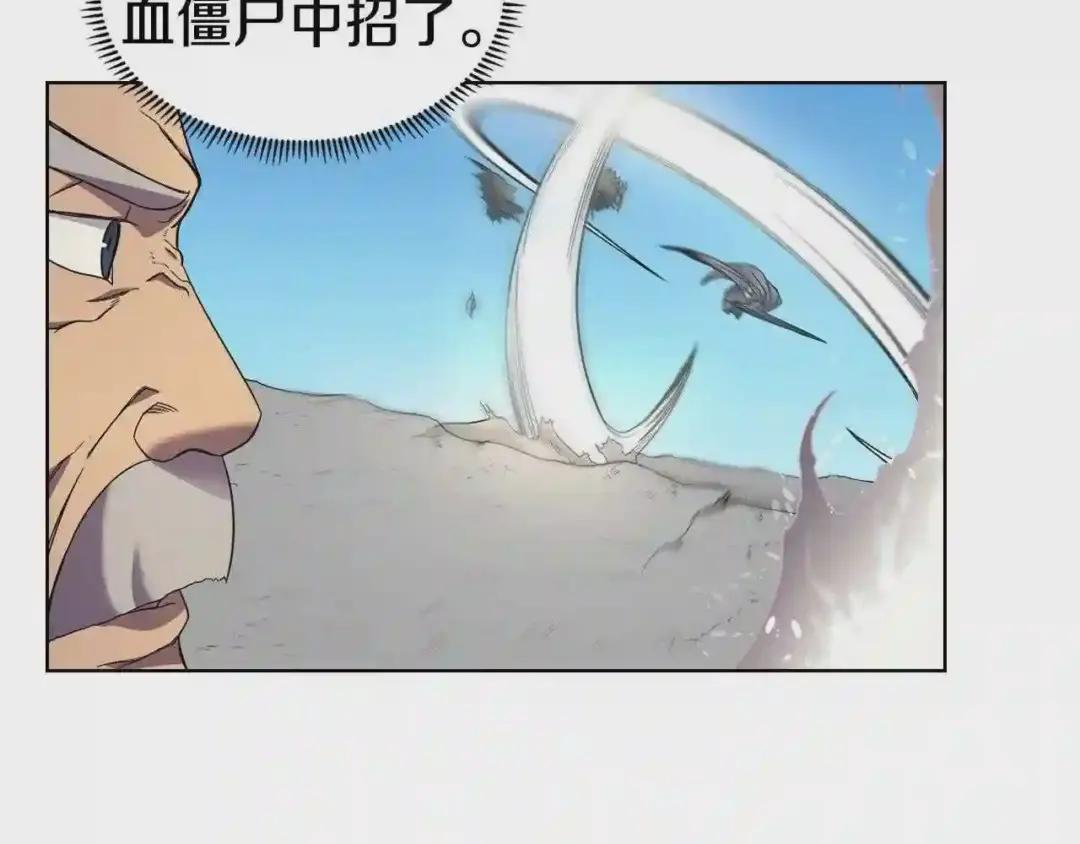 第105话 巅峰对决 第56页