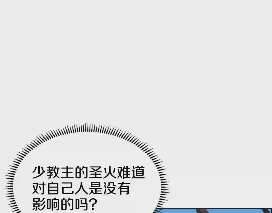 第105话 巅峰对决 第57页