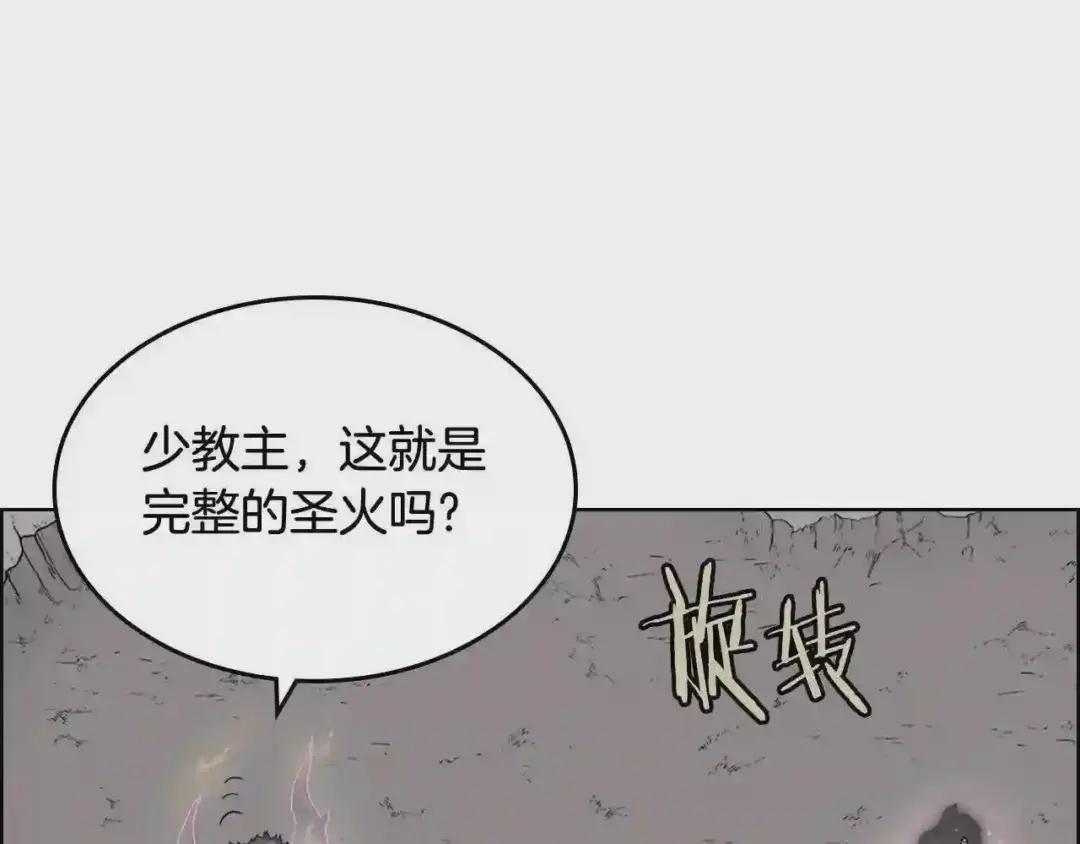 第105话 巅峰对决 第60页