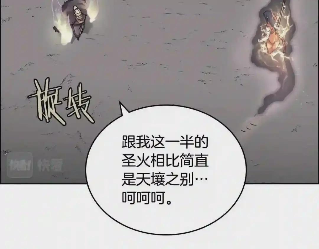 第105话 巅峰对决 第61页
