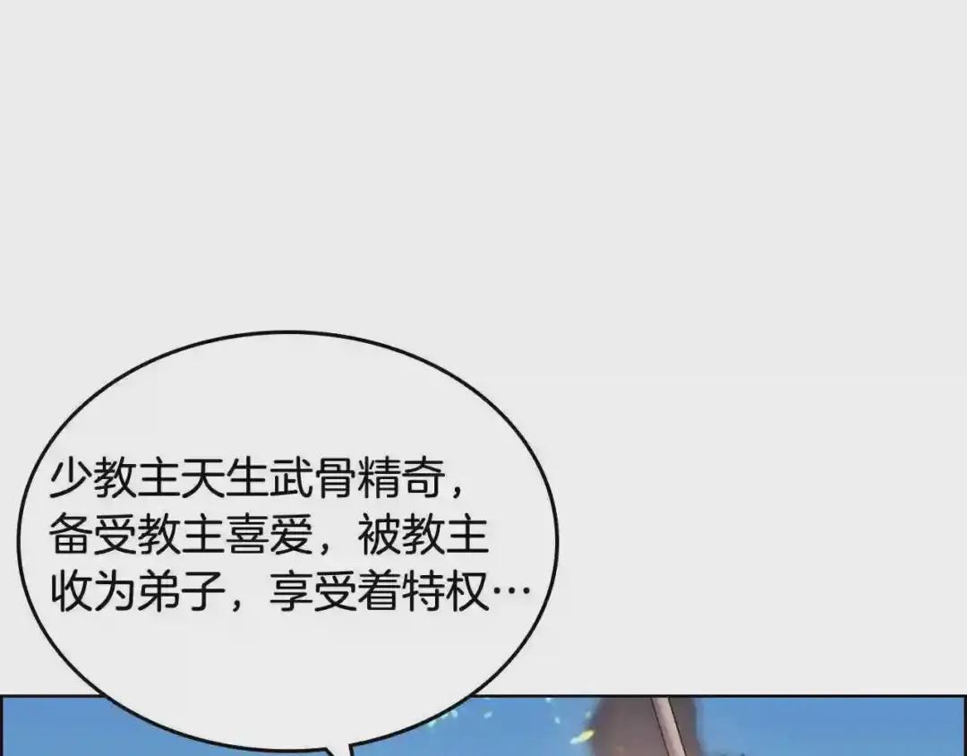 第105话 巅峰对决 第62页