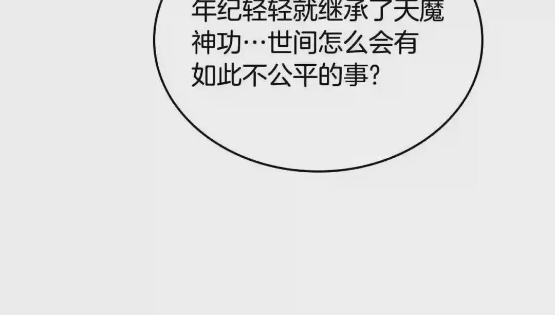 第105话 巅峰对决 第64页