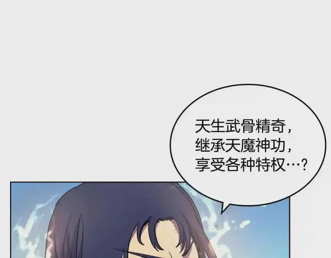 第105话 巅峰对决 第65页