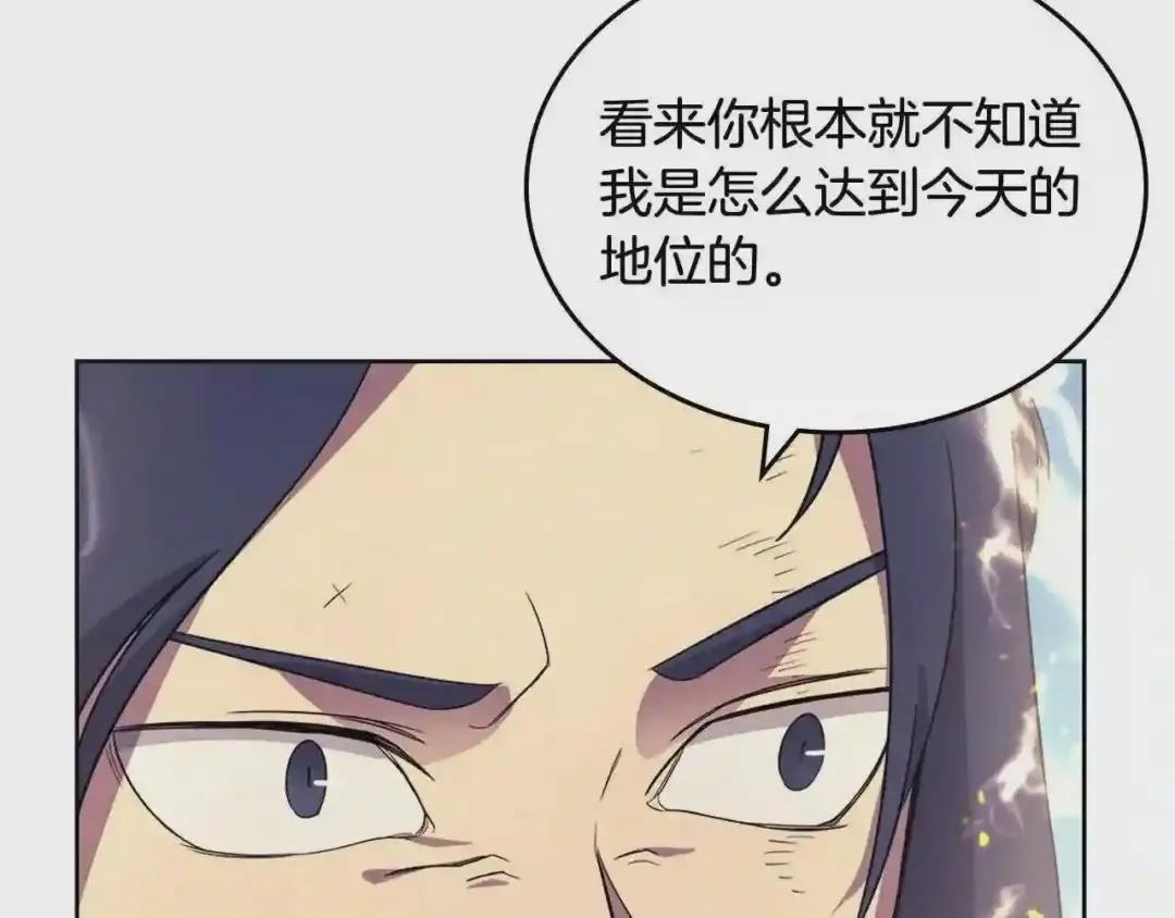 第105话 巅峰对决 第67页