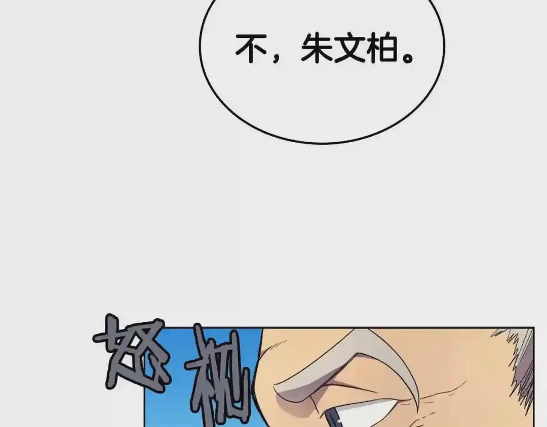 第105话 巅峰对决 第69页