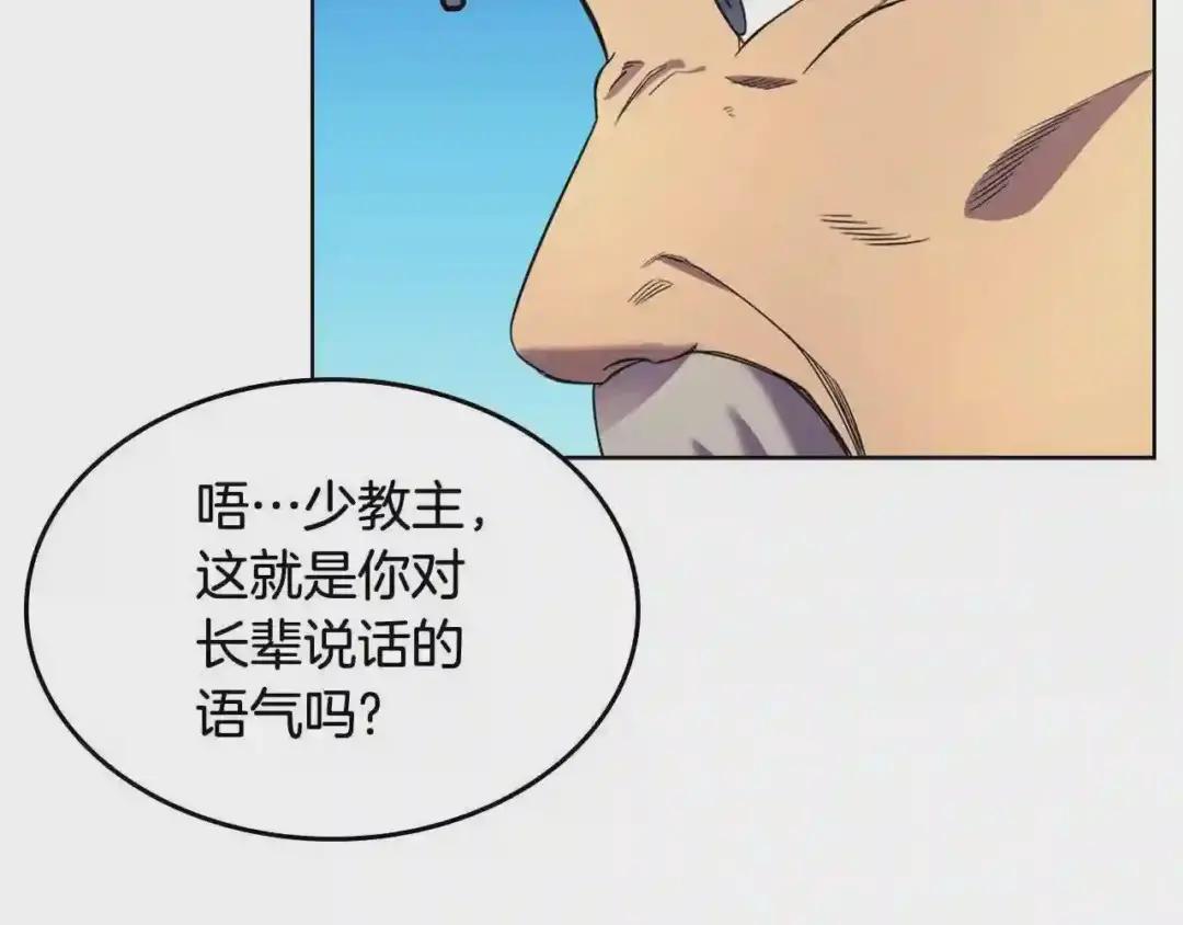 第105话 巅峰对决 第70页