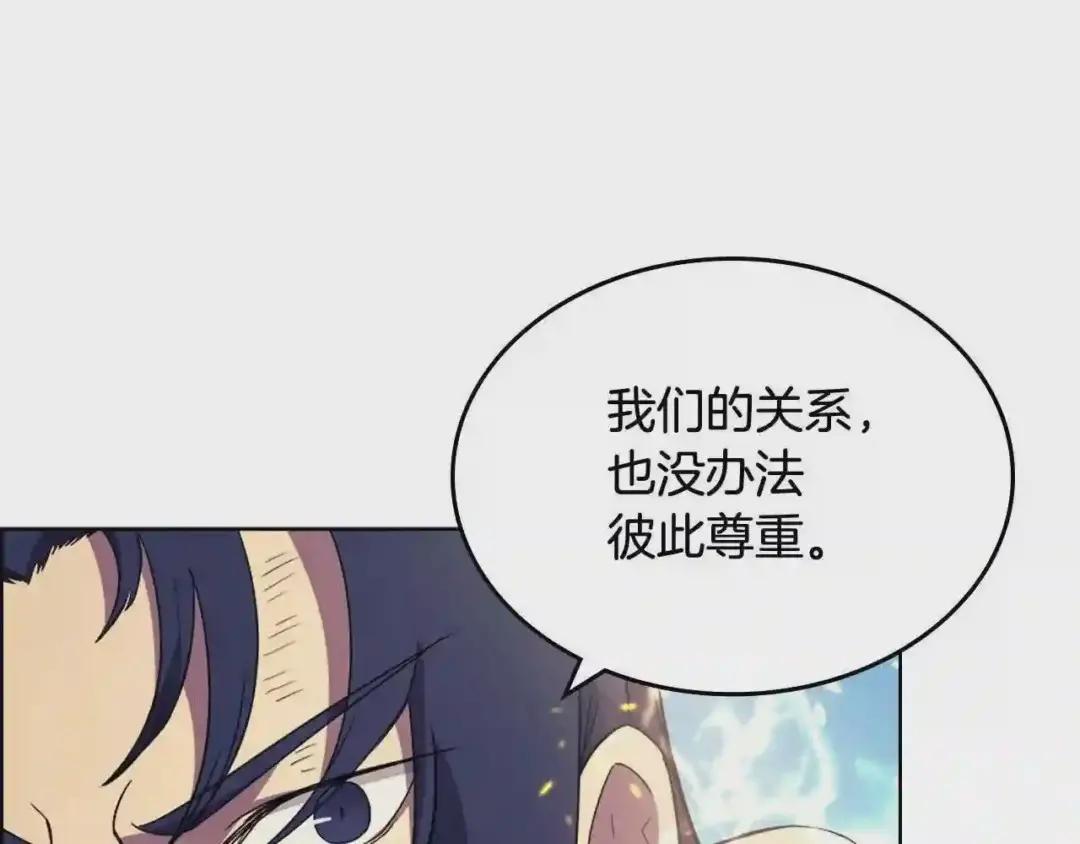 第105话 巅峰对决 第71页