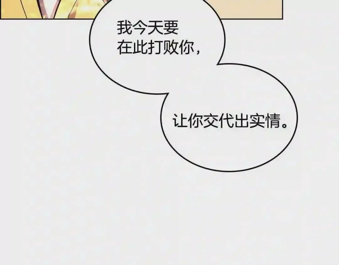 第105话 巅峰对决 第73页
