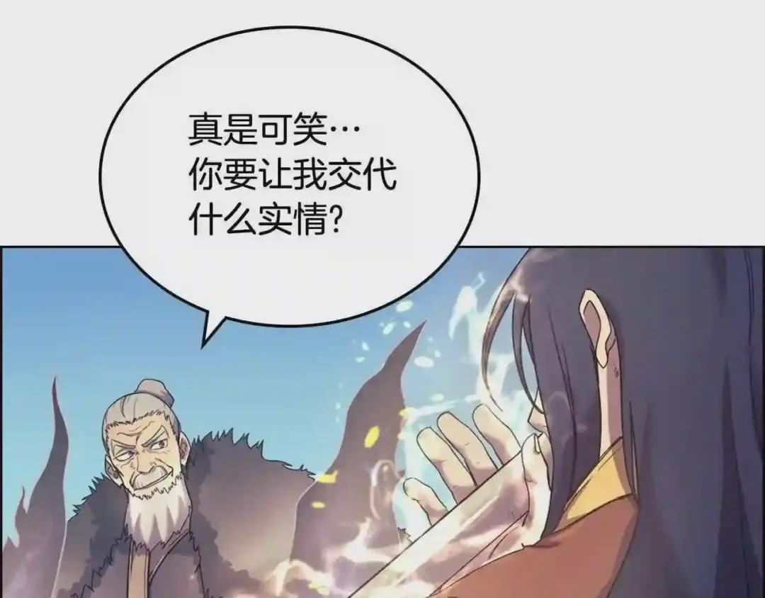 第105话 巅峰对决 第74页