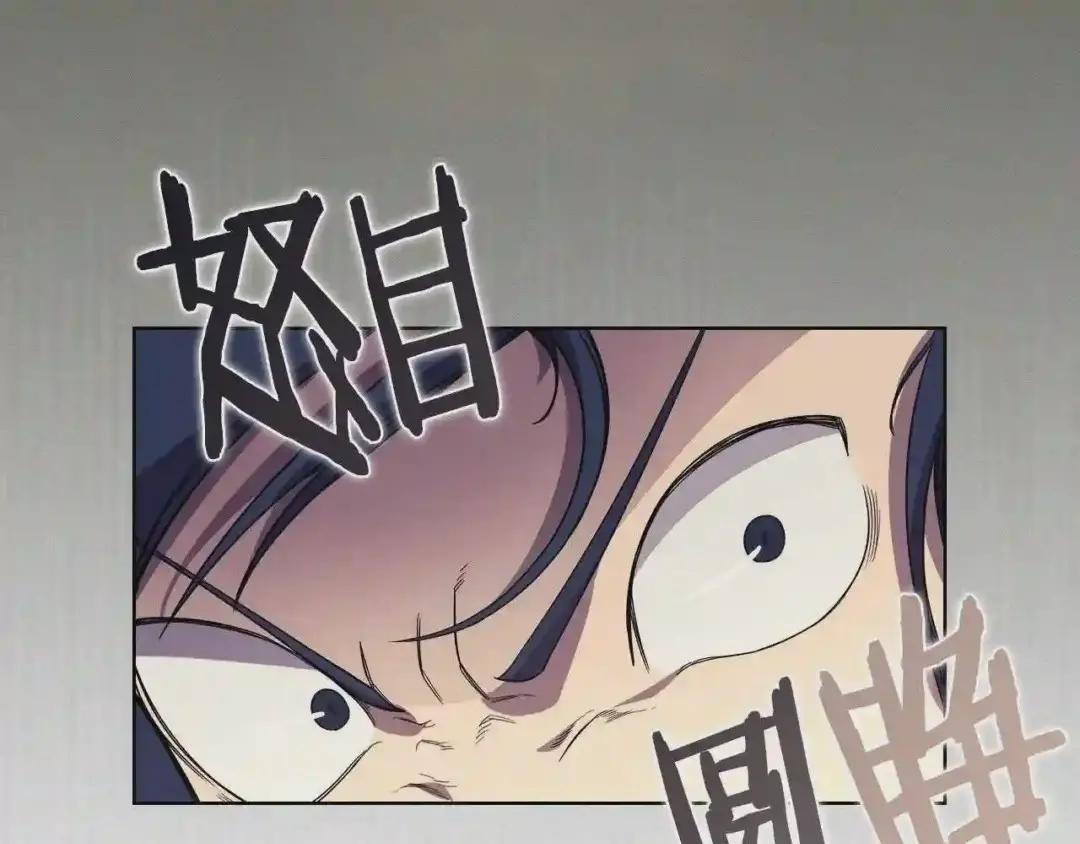 第105话 巅峰对决 第80页