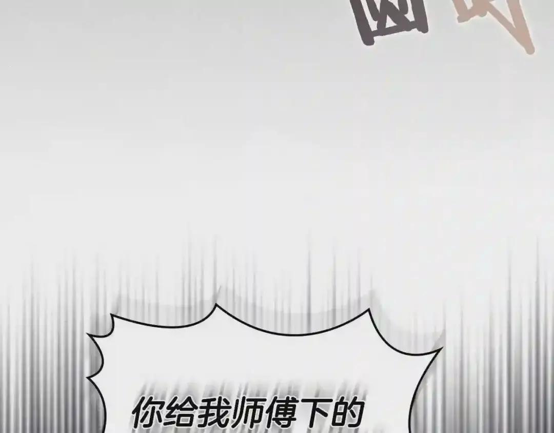 第105话 巅峰对决 第81页