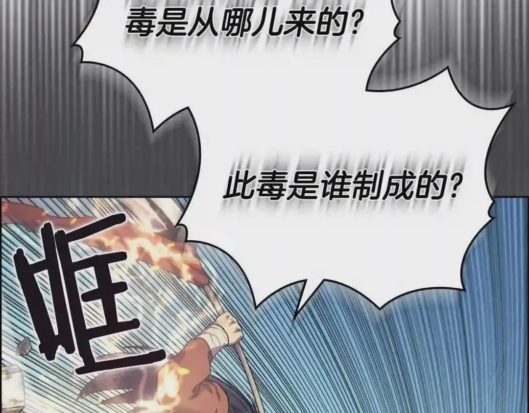 第105话 巅峰对决 第82页