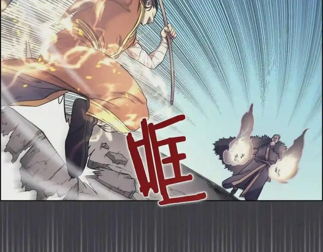 第105话 巅峰对决 第83页