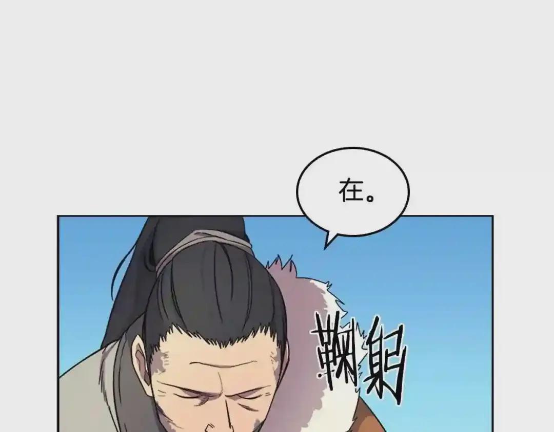 第105话 巅峰对决 第93页