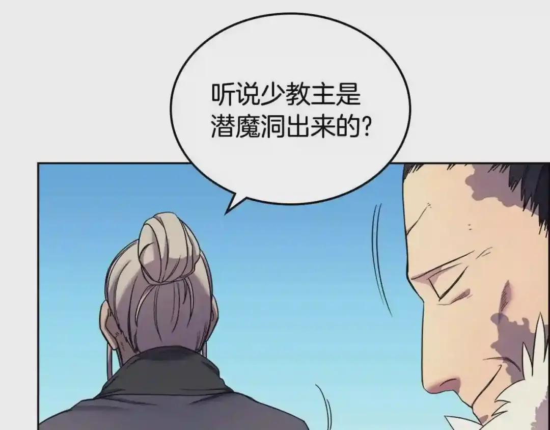 第105话 巅峰对决 第95页