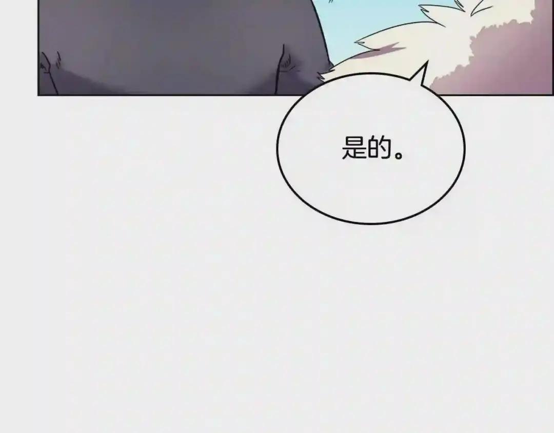 第105话 巅峰对决 第96页