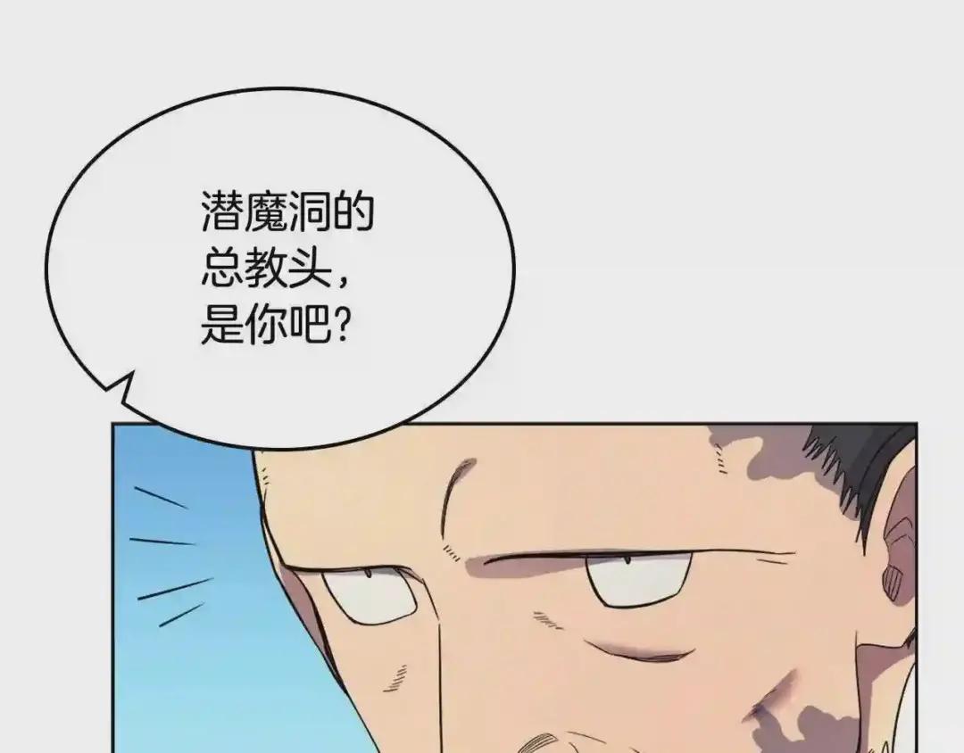 第105话 巅峰对决 第97页