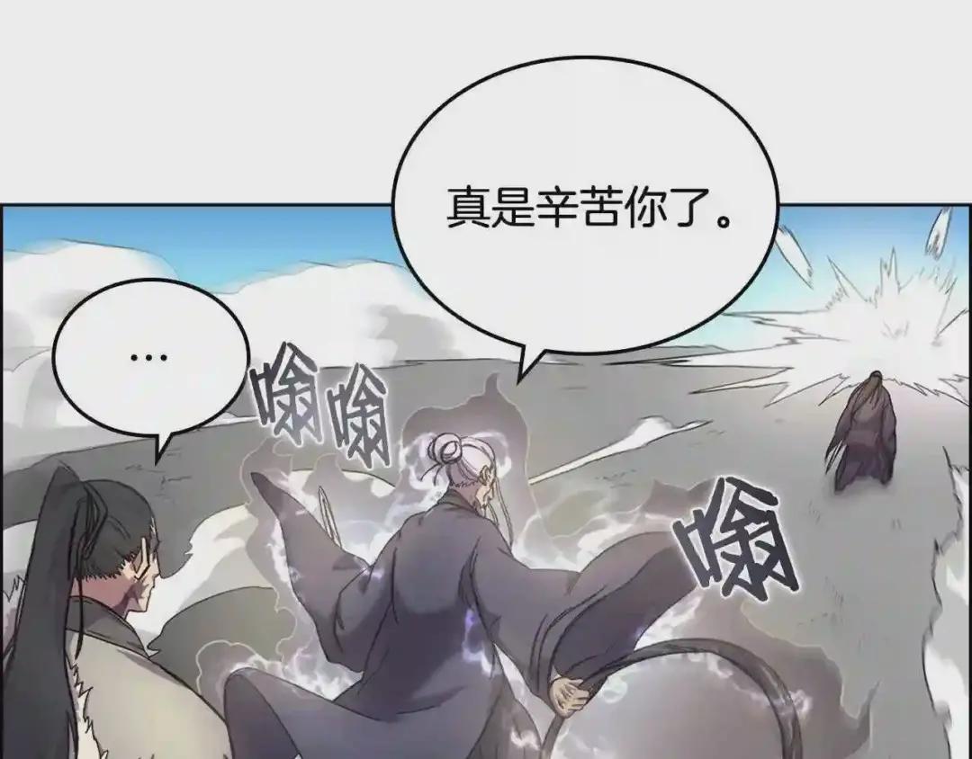 第105话 巅峰对决 第104页