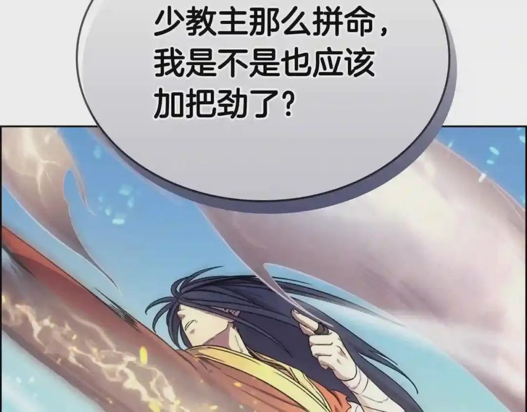 第105话 巅峰对决 第106页