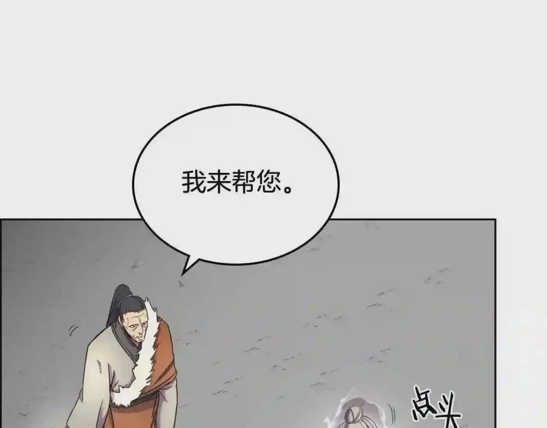 第105话 巅峰对决 第108页