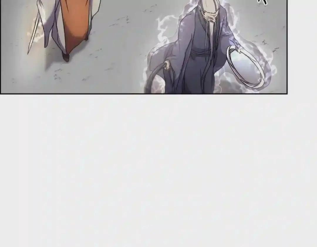 第105话 巅峰对决 第109页