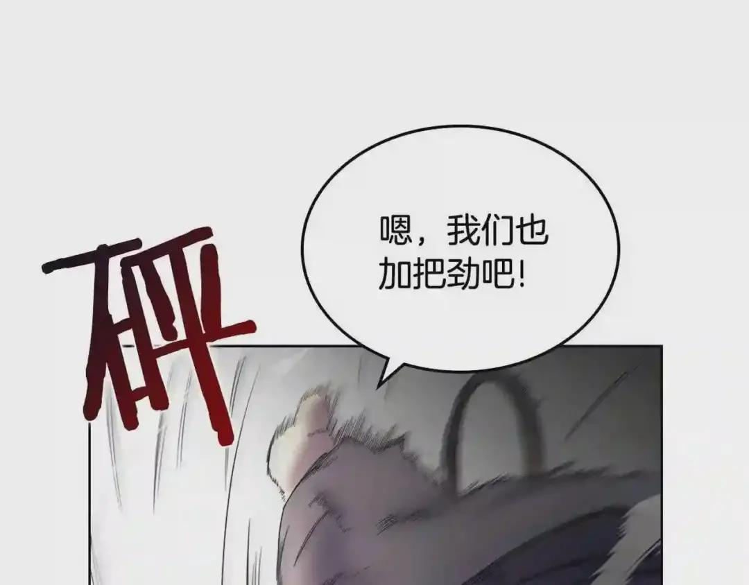 第105话 巅峰对决 第110页