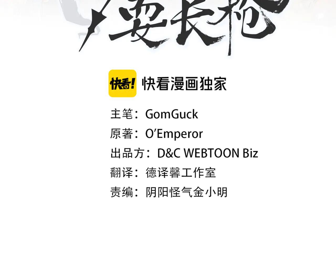 第235话 还没有结束 第3页
