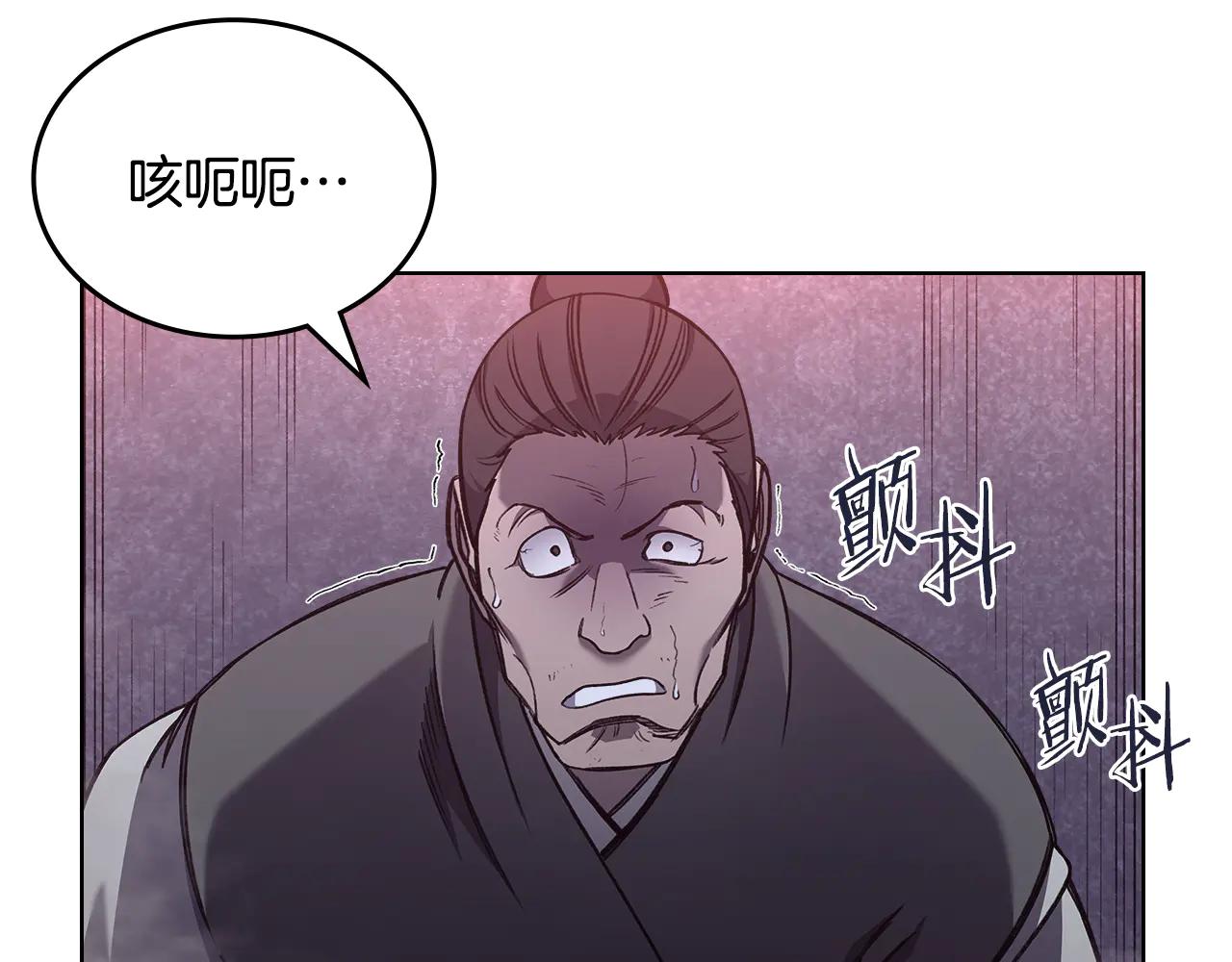 第235话 还没有结束 第12页