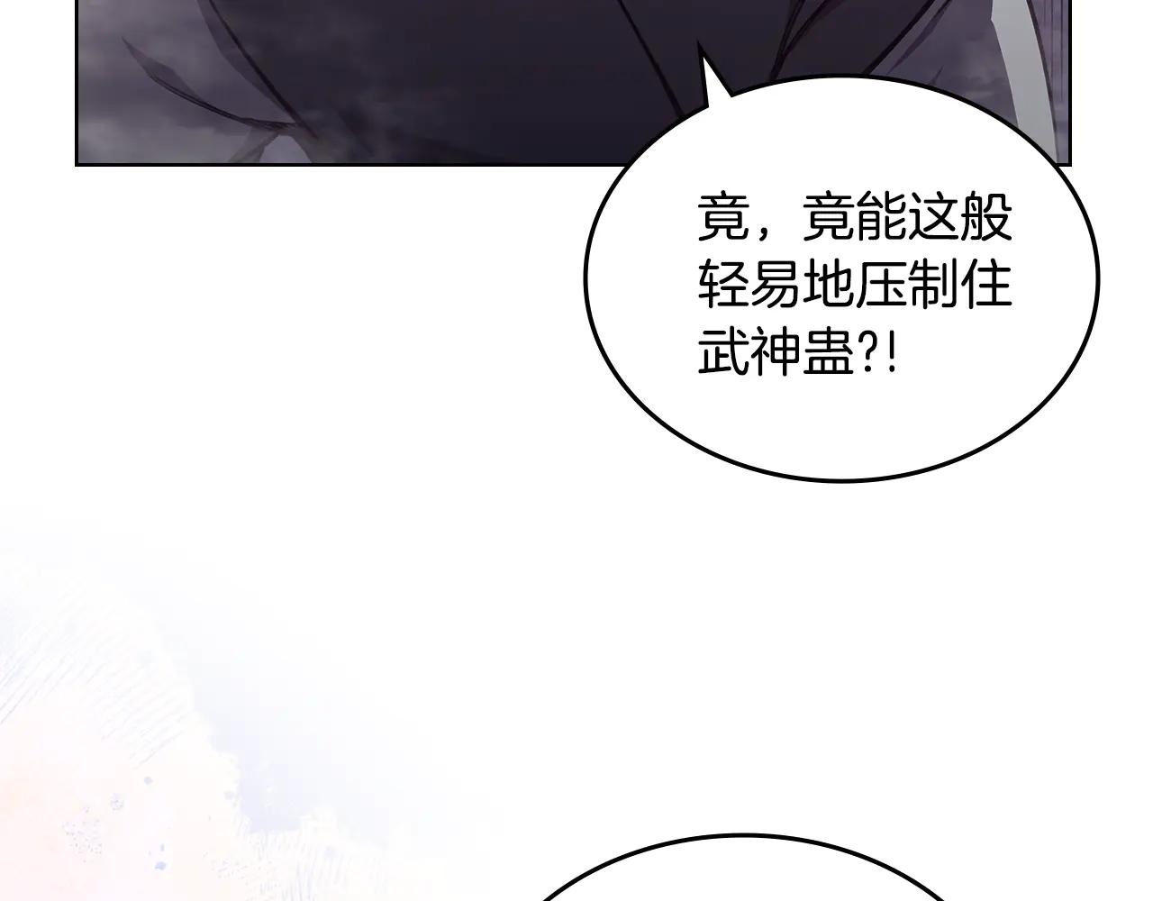第235话 还没有结束 第13页